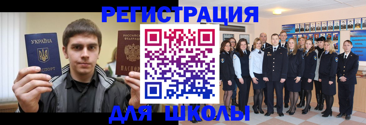 временная регистрация в квартире в Фокино